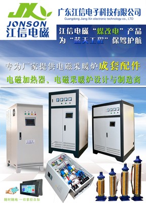 江信電磁 以綠色科技溫暖身心，數(shù)字技術(shù)服務(wù)驅(qū)動(dòng)健康未來